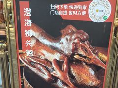 -日日香卤鹅饭店·澄海狮头鹅(澄海店)