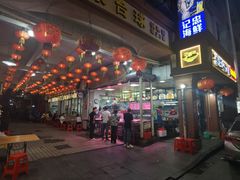 -记忠海鲜