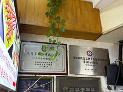 -老师家羊杂碎(延安总店)