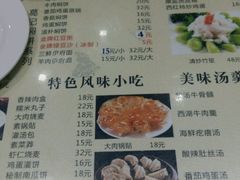 菜单-葛记焖饼(伏牛路店)