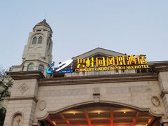 -重庆长寿碧桂园凤悦凤凰酒店