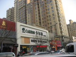 点击看大图 照片 402-卡尔诗·科技美肤连锁