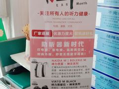 -自然之声助听器·呼吸机(和平店)