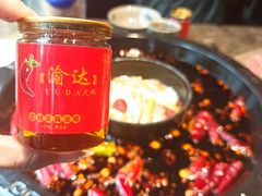 -重庆渝达老火锅(春熙路店)