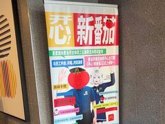 -麦当劳(瓯北大悦里广场店)