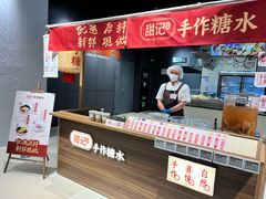 -永辉线上超市(鲁谷店)