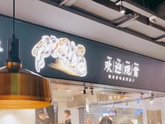 -新太二·鲜料川菜(晶耀前滩店)