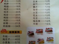 菜单-哈哈镜(北京西路店)