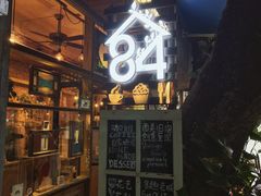 -西关84·History·Art·Cafe