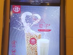 -永和大王(共和新路店)