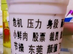 -放哈·甜醅子奶茶创造者(正宁路店)