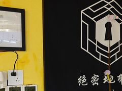-谜盒子奇幻密室(南屏店)