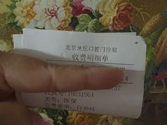 -北京地坛口腔门诊部