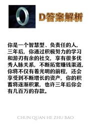 -春全合珠宝(官园珠宝城店)