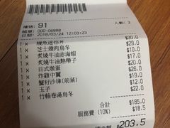 账单-元气寿司