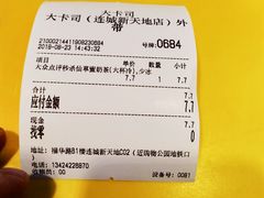 -大卡司DAKASI(连城新天地店)