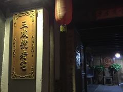 -龙姐私房菜(和顺古镇店)