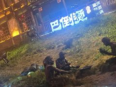 -巴倒烫陆派火锅山庄(南山总店)