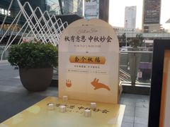 -福田卓悦INTOWN购物中心