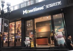 -宝妈时光(重庆印象城店)