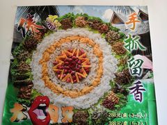 -金塔傣乡·云南民族特色菜·傣味手抓饭(金瓦路店)