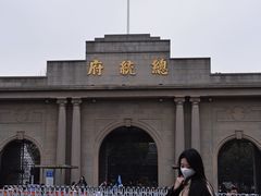 -南京中国近代史遗址博物馆(南京总统府)