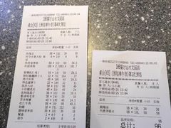 账单-106餐厅(山水文园店)