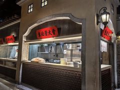 -北方家宴(番禺永旺店)