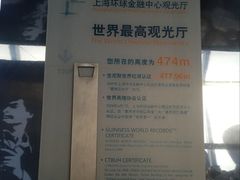 -上海环球金融中心骑迹50年环球之旅