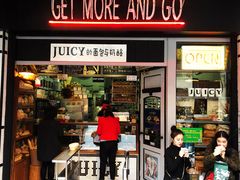 门面-Juicy Bakery(大学路店)