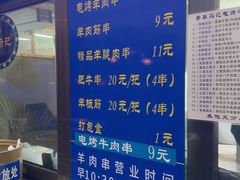 -景泰马记电烤串(沙子口店)