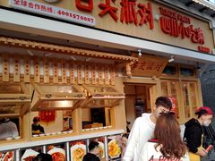-奎星楼街