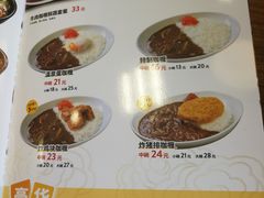 菜单-食其家·牛丼咖喱(广元西路店)