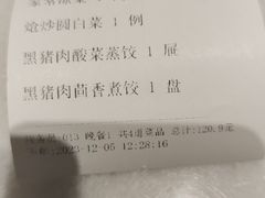 -老边饺子馆(金源店)