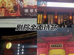 -成都市川剧院·《川剧秀·传奇变脸》·锦江剧场