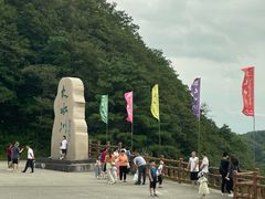 -大水川景区