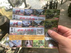 -浙北大峡谷