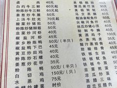 -志和饮食店