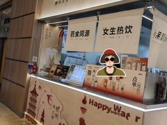 -炖物24章·顺时轻养茶(黄龙店)