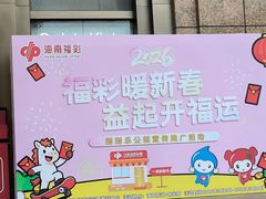 -友谊阳光城