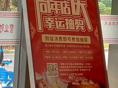 -勤德兴(湖滨路店)