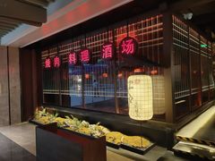 -江户烧肉(高德店)