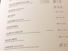 -荣轩(新荣记环球金融中心店)