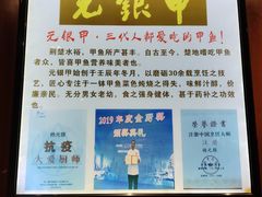 -元银甲·湖北地标美食(汉阳店)