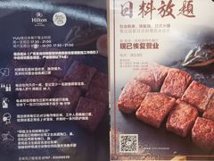 -佛山希尔顿酒店·融誉亚洲美食荟