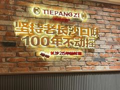 -铁胖子口碑长沙菜·龙虾烧烤(赤岗社区店)