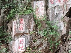 -星湖旅游景区七星岩