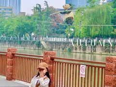 -成都市活水公园