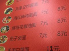 菜单-大姨捞面(新安花园店)