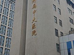 -东南大学附属中大医院(本部)